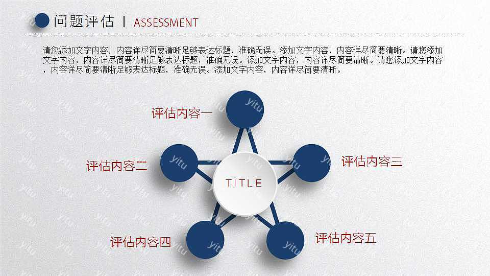 简单毕业论文答辩免费ppt模板 (25).jpg