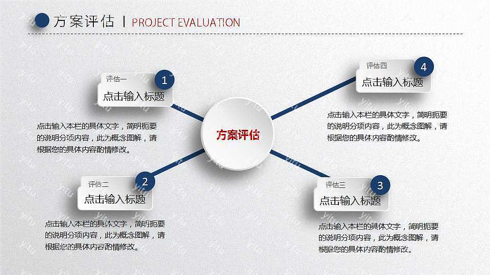 简单毕业论文答辩免费ppt模板 (29).jpg