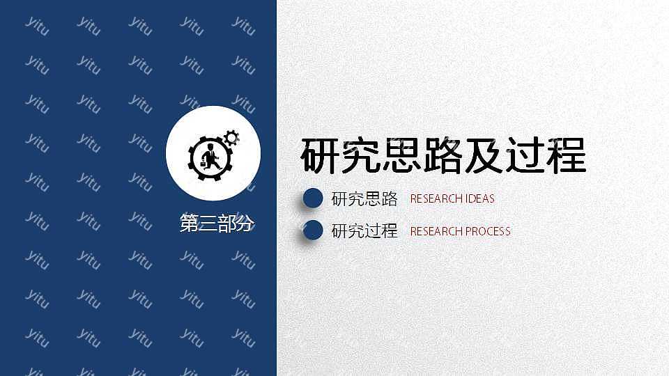 简单毕业论文答辩免费ppt模板 (14).jpg