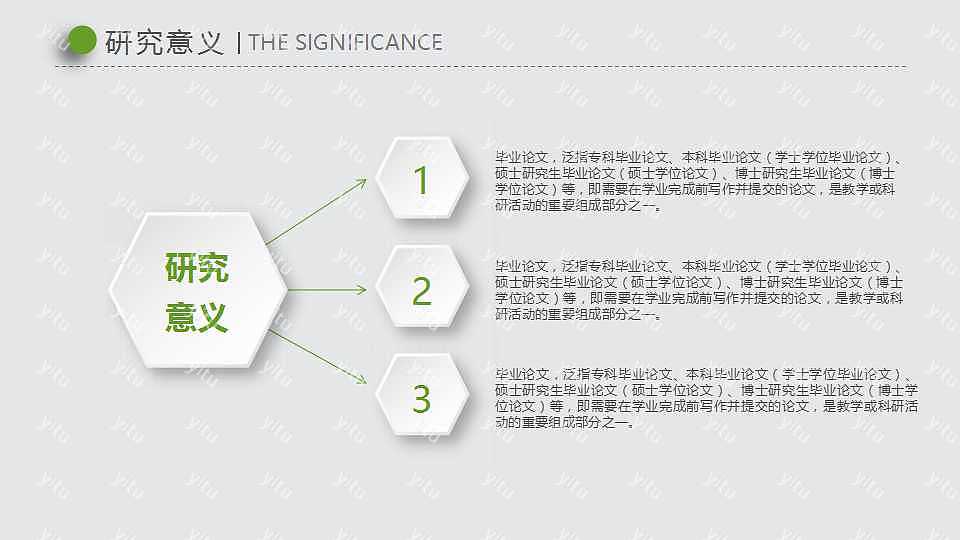 学生简单毕业论文答辩ppt模板免费下载 (7).jpg