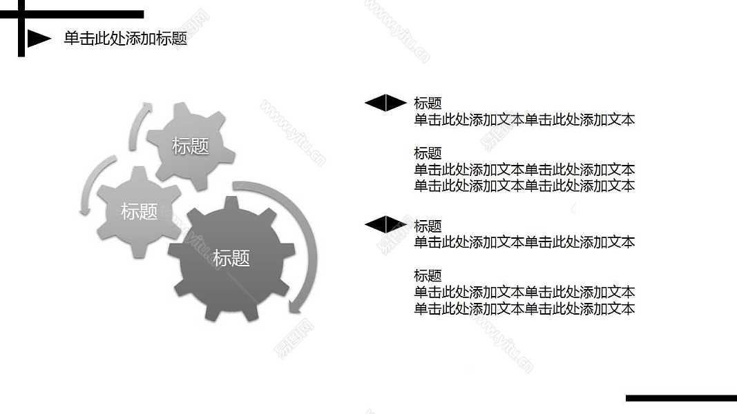 黑白简约毕业论文答辩ppt模板免费下载 (14).jpg