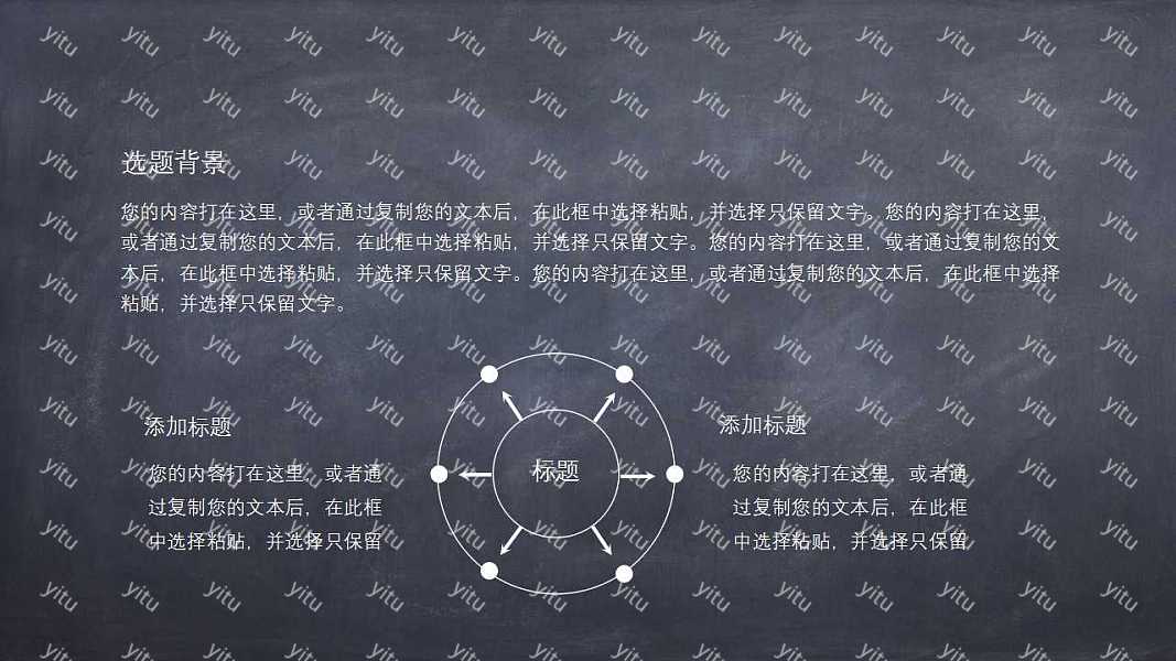 手绘可爱风毕业论文答辩免费ppt模板 (4).jpg