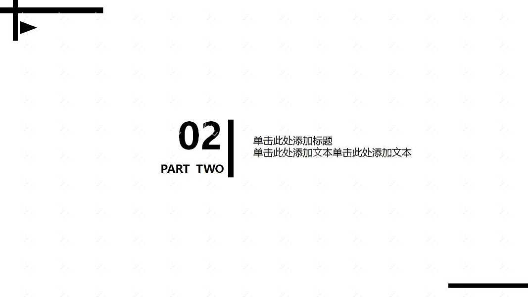 黑白简约毕业论文答辩ppt模板免费下载 (7).jpg