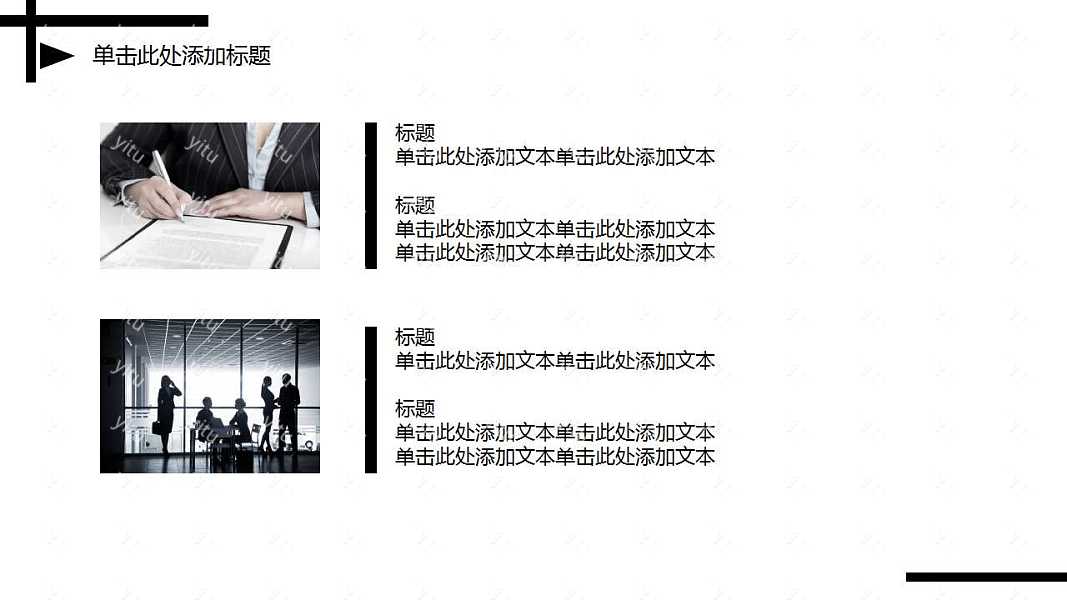 黑白简约毕业论文答辩ppt模板免费下载 (4).jpg