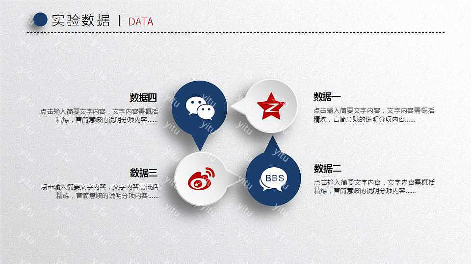 简单毕业论文答辩免费ppt模板 (18).jpg