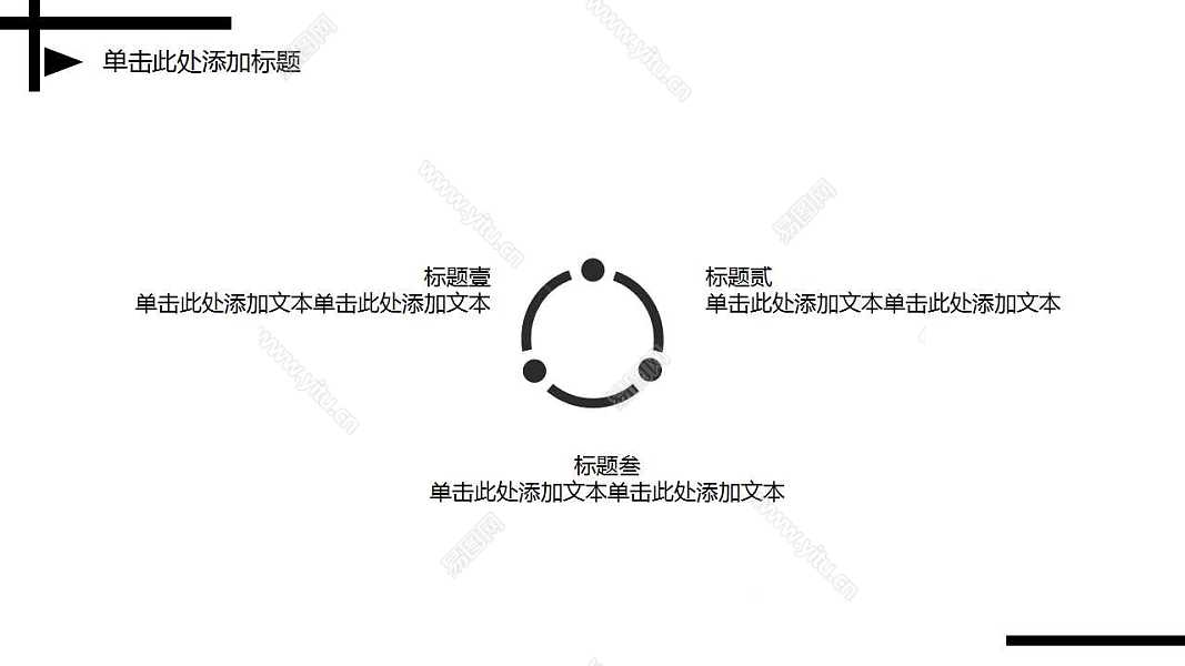 黑白简约毕业论文答辩ppt模板免费下载 (18).jpg