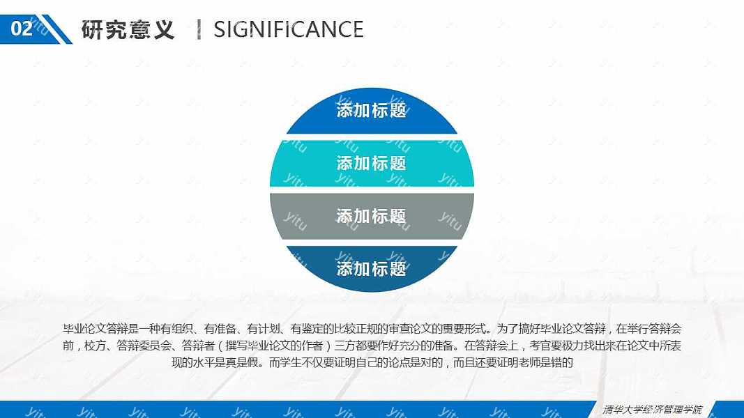 蓝白简约风毕业论文答辩ppt模板免费下载 (5).jpg