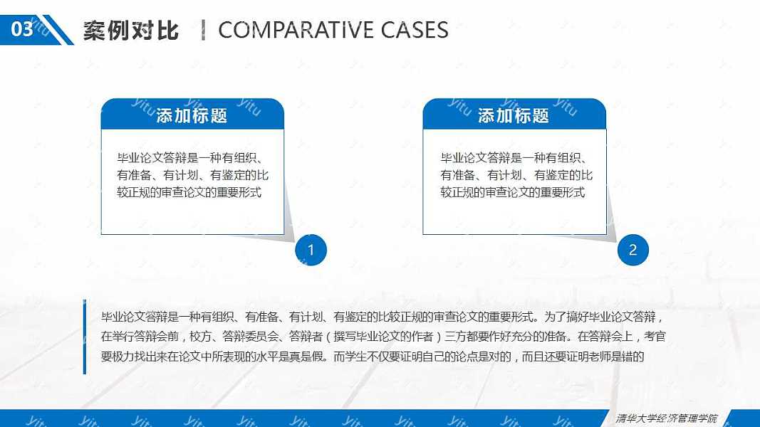 蓝白简约风毕业论文答辩ppt模板免费下载 (19).jpg