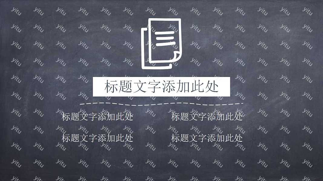 手绘可爱风毕业论文答辩免费ppt模板 (8).jpg