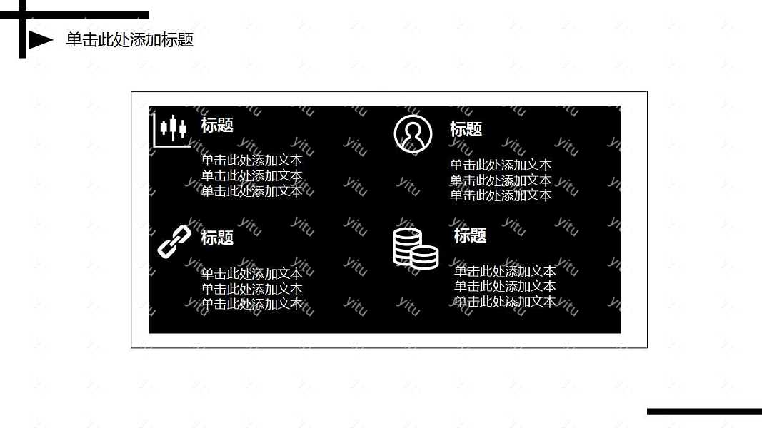 黑白简约毕业论文答辩ppt模板免费下载 (24).jpg