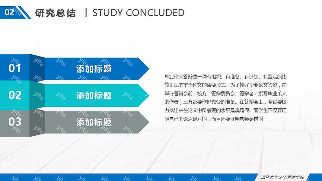 蓝白简约风毕业论文答辩ppt模板免费下载 (23).jpg