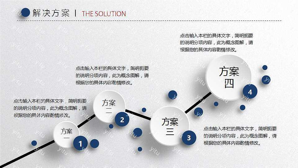 简单毕业论文答辩免费ppt模板 (28).jpg