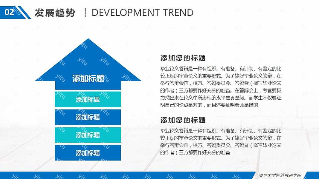 蓝白简约风毕业论文答辩ppt模板免费下载 (11).jpg