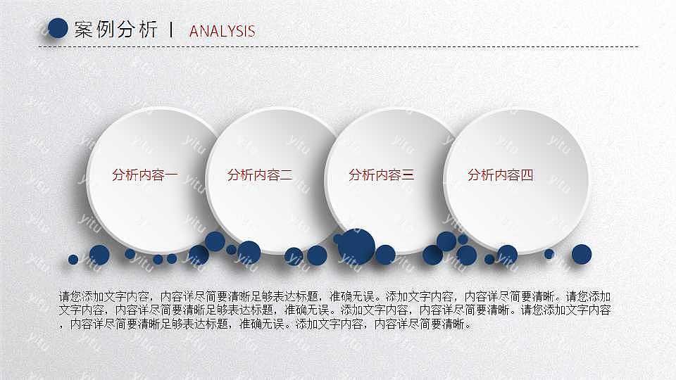 简单毕业论文答辩免费ppt模板 (24).jpg
