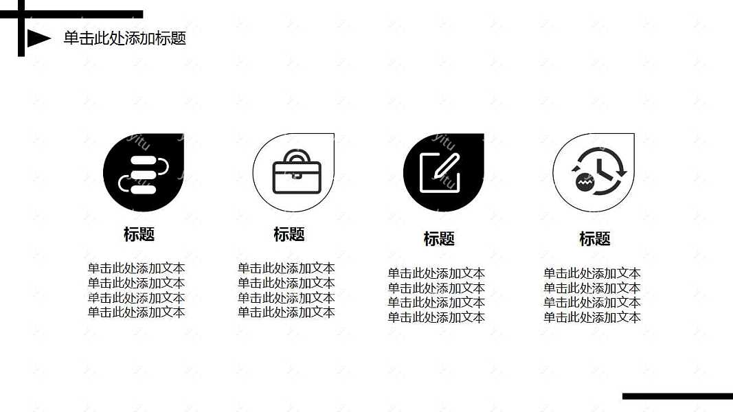 黑白简约毕业论文答辩ppt模板免费下载 (10).jpg