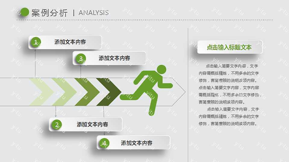 学生简单毕业论文答辩ppt模板免费下载 (23).jpg