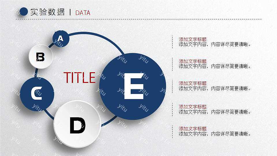 简单毕业论文答辩免费ppt模板 (22).jpg