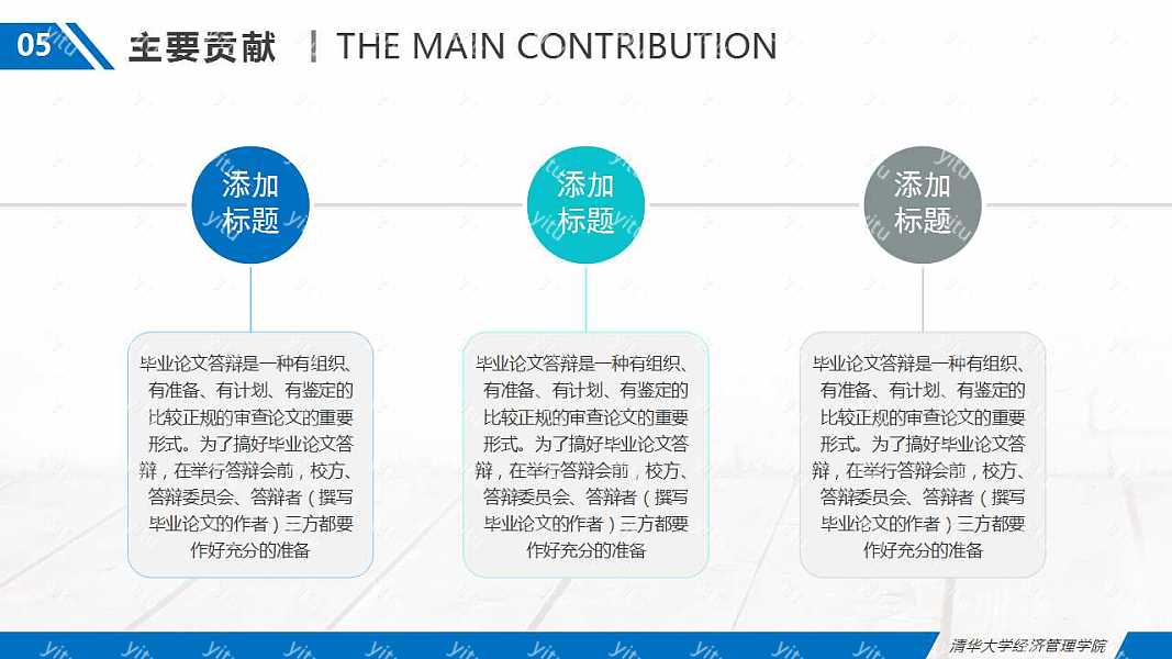 蓝白简约风毕业论文答辩ppt模板免费下载 (8).jpg