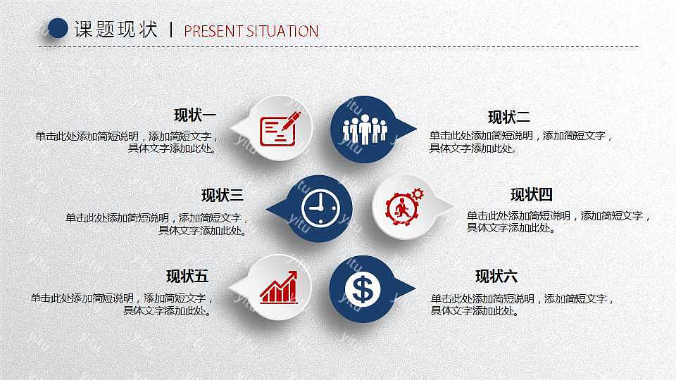 简单毕业论文答辩免费ppt模板 (12).jpg