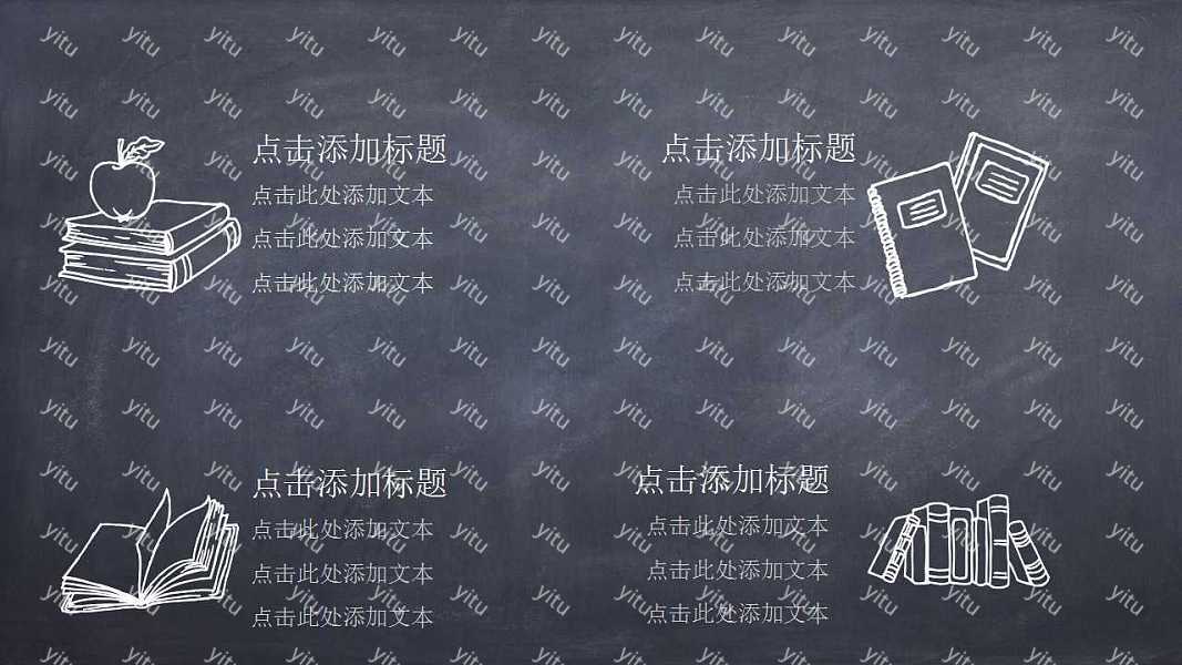 手绘可爱风毕业论文答辩免费ppt模板 (18).jpg