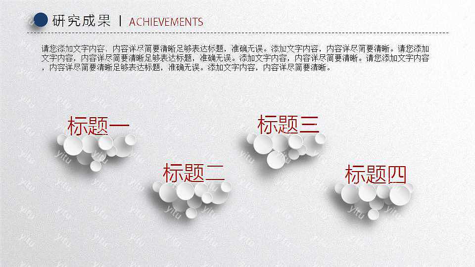 简单毕业论文答辩免费ppt模板 (26).jpg