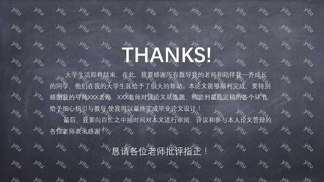 手绘可爱风毕业论文答辩免费ppt模板 (24).jpg