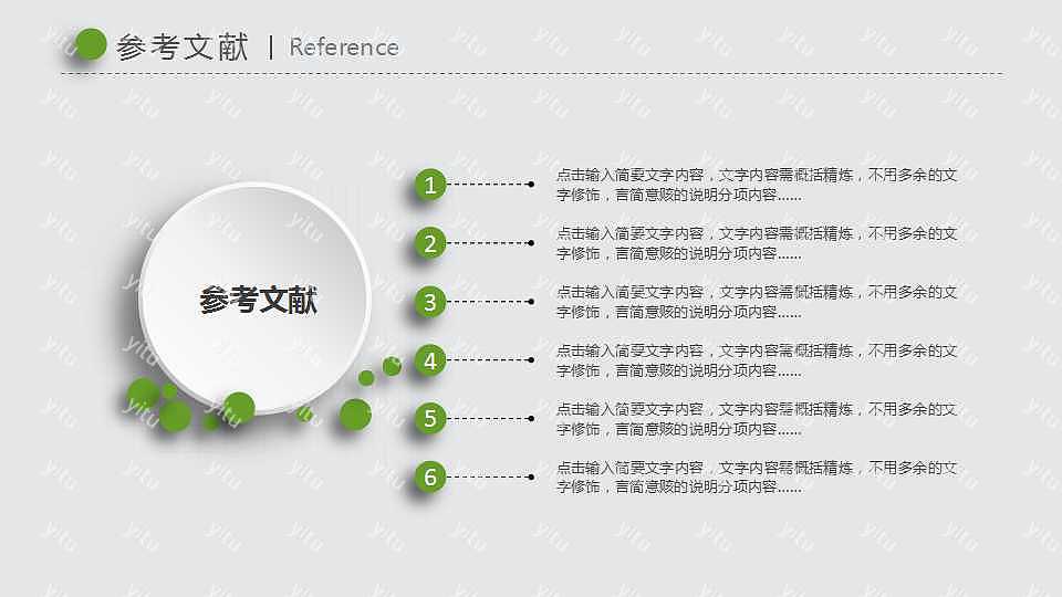 学生简单毕业论文答辩ppt模板免费下载 (30).jpg