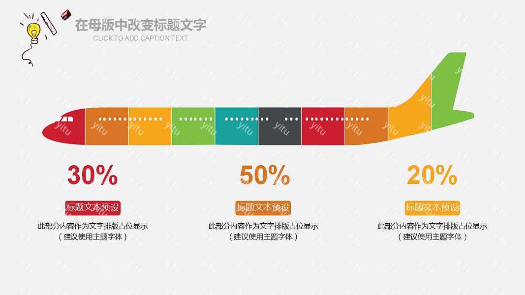 可爱手绘毕业论文答辩免费ppt模板 (14).jpg