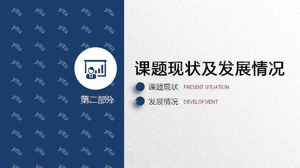 简单毕业论文答辩免费ppt模板 (10).jpg