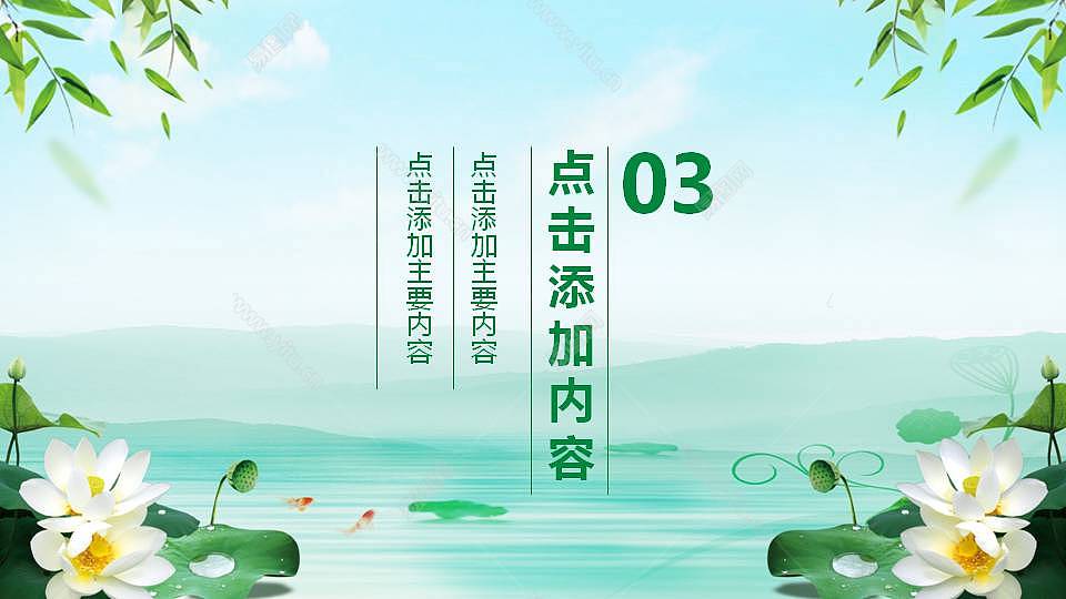 二十四节气系列夏至节日活动策划免费ppt模板