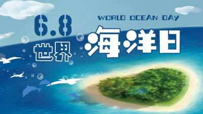 世界海洋日清新节日活动策划免费ppt模板