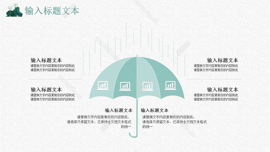 二十四节气中国风夏至节日活动策划免费ppt模板