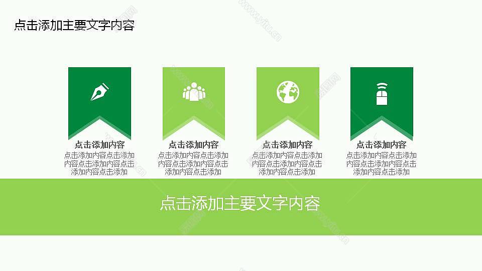 浓情中国风端午节节日活动策划免费ppt模板