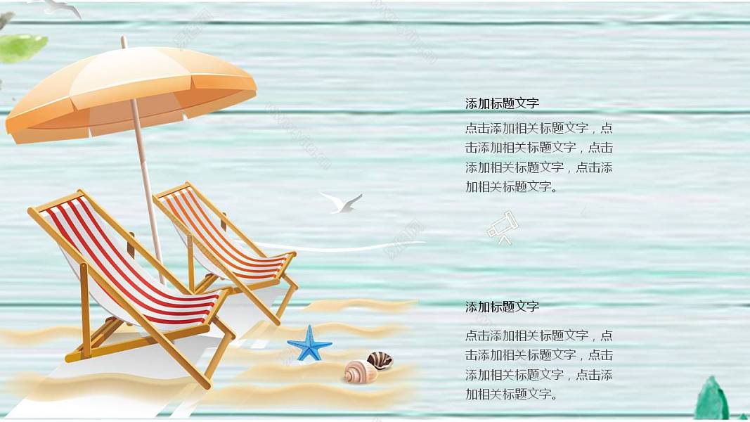 传统二十四节气系列立夏节日活动策划免费ppt模板