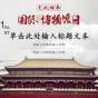 中国风国际博物馆日节日活动策划免费ppt模板