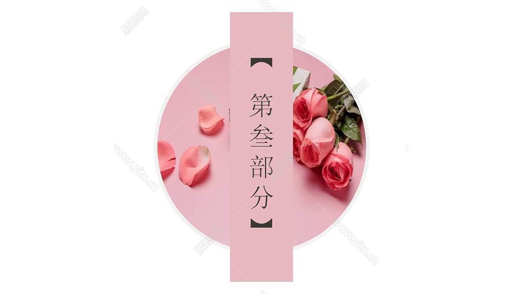 甜蜜浪漫恋爱季节节日活动策划免费ppt模板