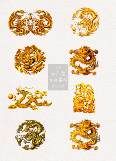 中国风金色龙雕刻图案