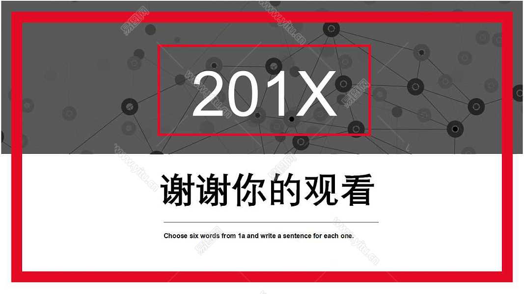 201X年中工作计划总结免费ppt模板 (24).jpg