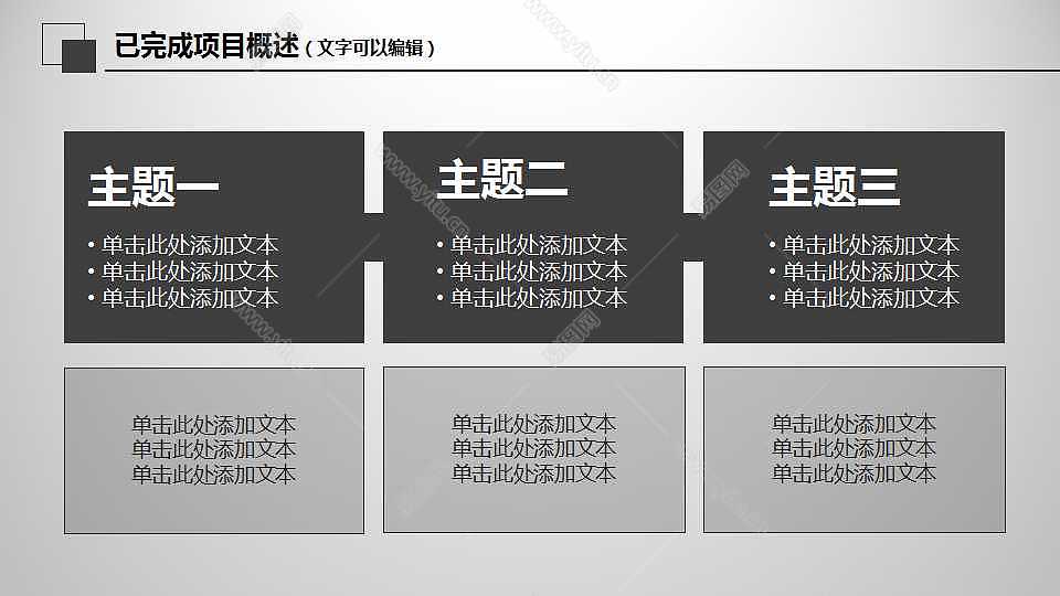 201X个性轻奢工作计划总结免费ppt模板 (13).jpg