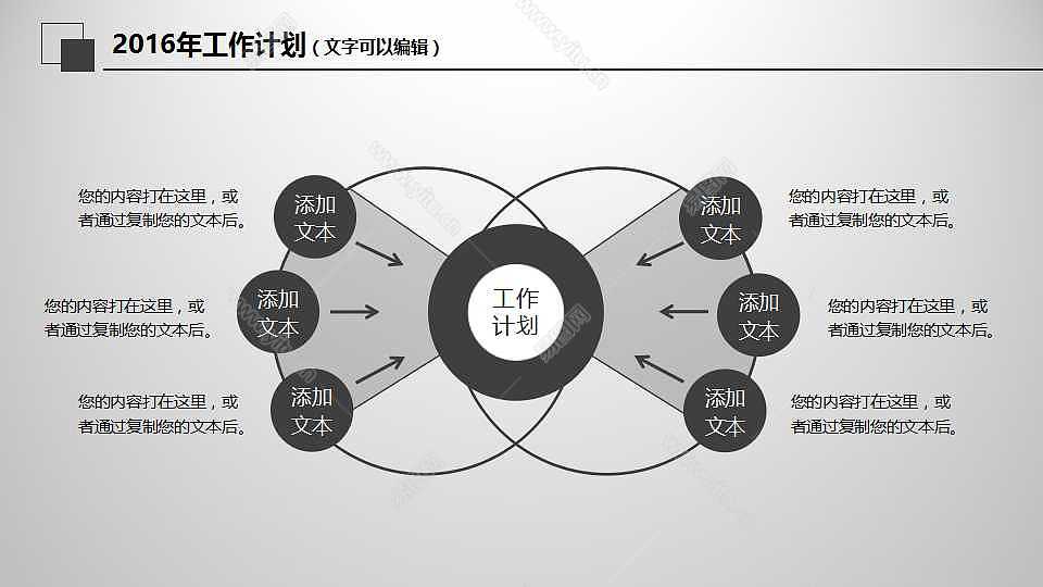 201X个性轻奢工作计划总结免费ppt模板 (29).jpg