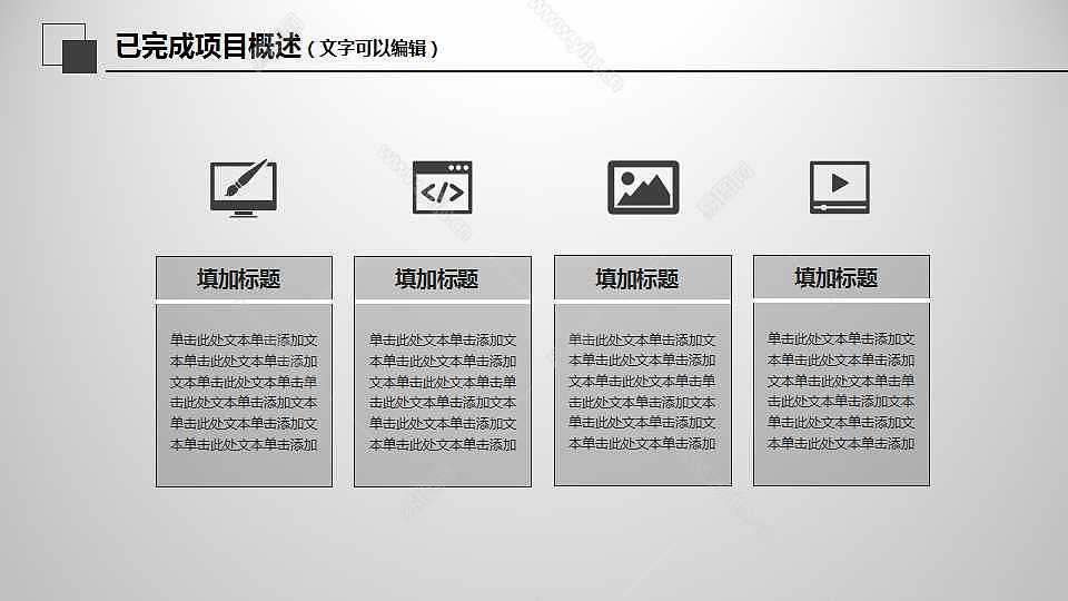 201X个性轻奢工作计划总结免费ppt模板 (15).jpg