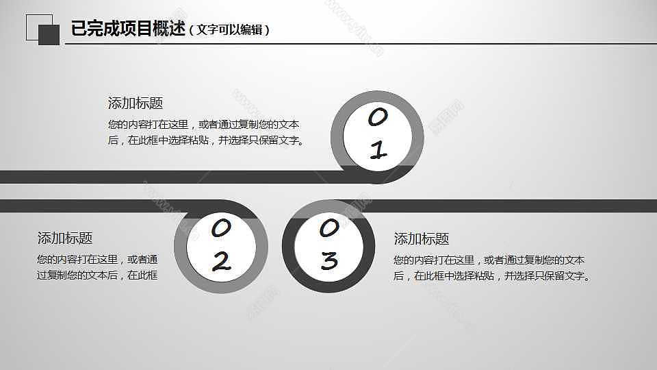 201X个性轻奢工作计划总结免费ppt模板 (14).jpg