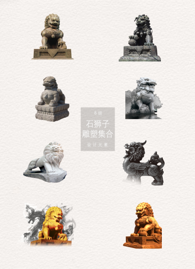 中国风石狮子雕刻图案