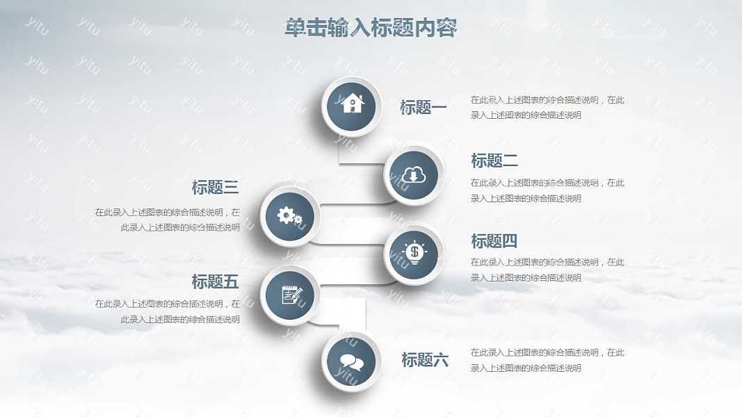 扬帆起航时尚大气工作汇报免费ppt模板 (23).jpg