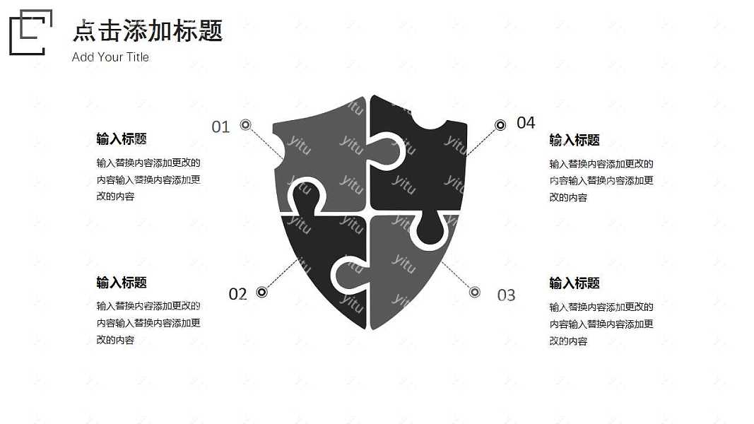 极简年中工作汇报免费ppt模板 (22).jpg