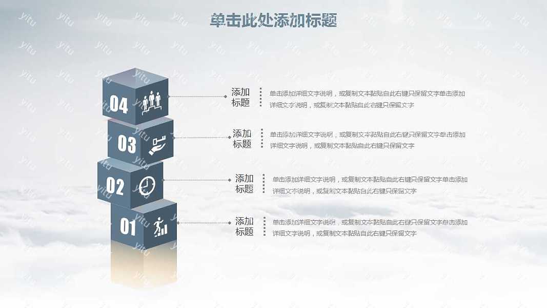 扬帆起航时尚大气工作汇报免费ppt模板 (12).jpg