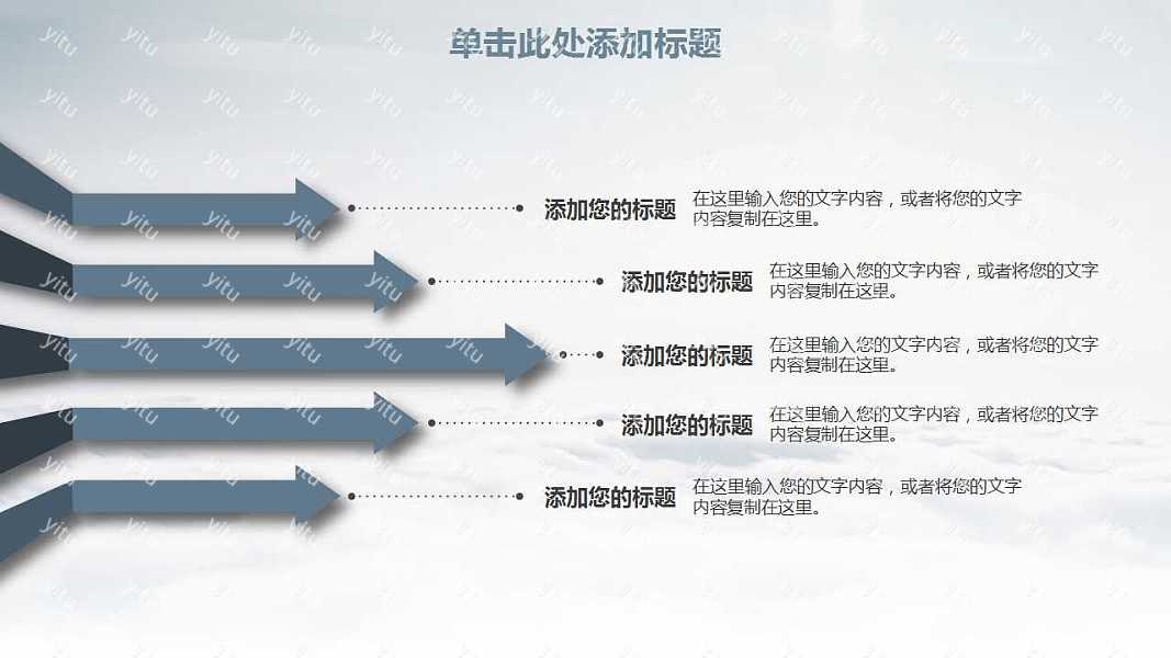 扬帆起航时尚大气工作汇报免费ppt模板 (9).jpg
