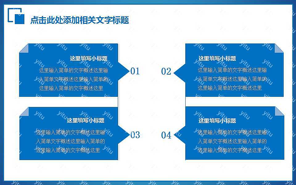 蓝色商务工作汇报通用免费ppt模板 (14).jpg