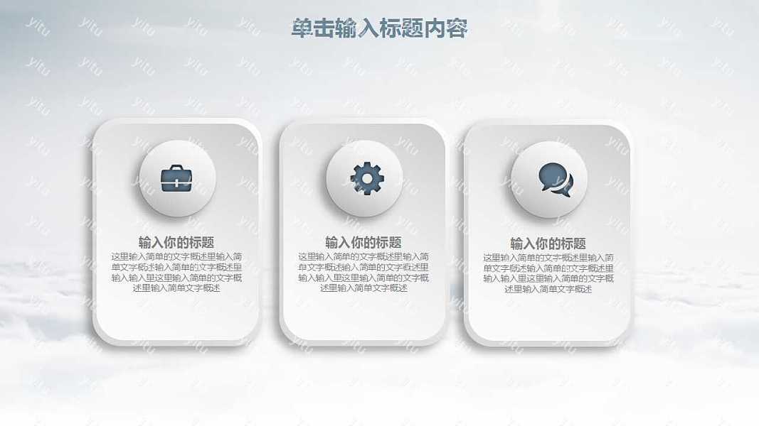 扬帆起航时尚大气工作汇报免费ppt模板 (30).jpg