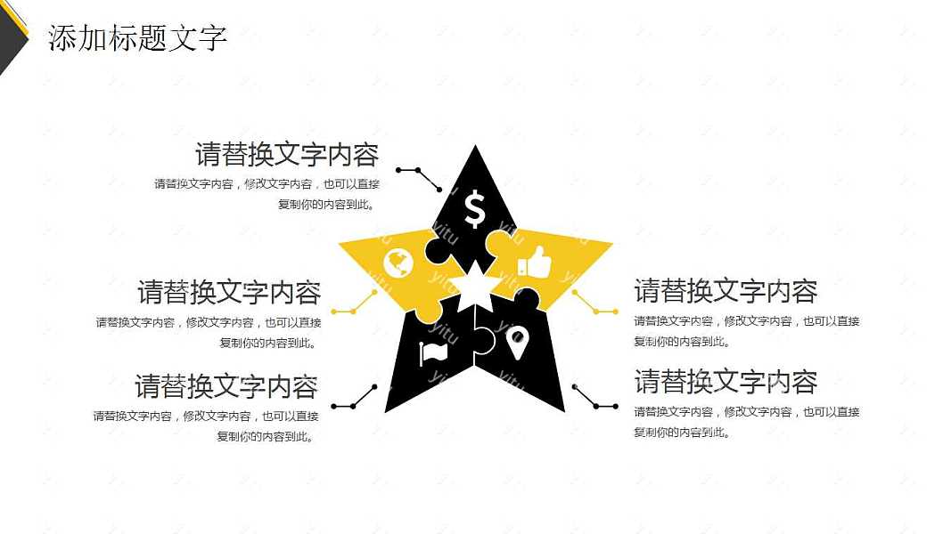 2018创意工作汇报总结计划免费ppt模板 (22).jpg